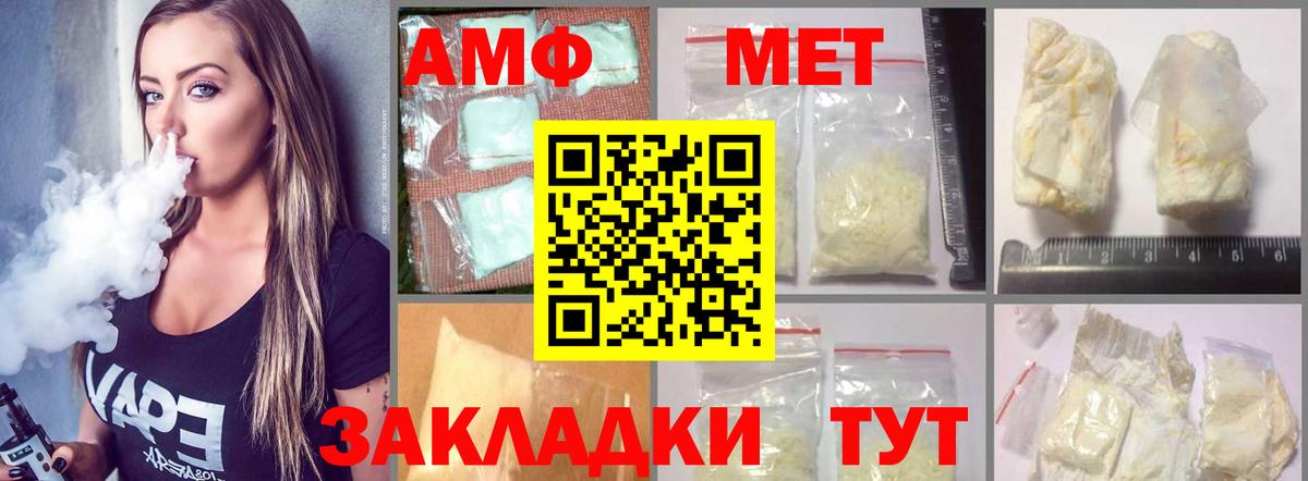 АМФЕТАМИН  Amphetamine Premium  Вход с VPN  Большой Камень 