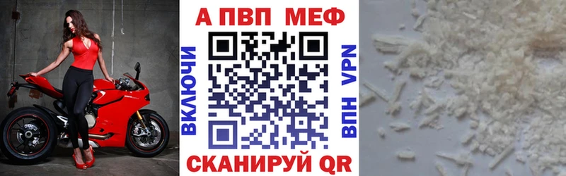 APVP СК КРИС Большой Камень