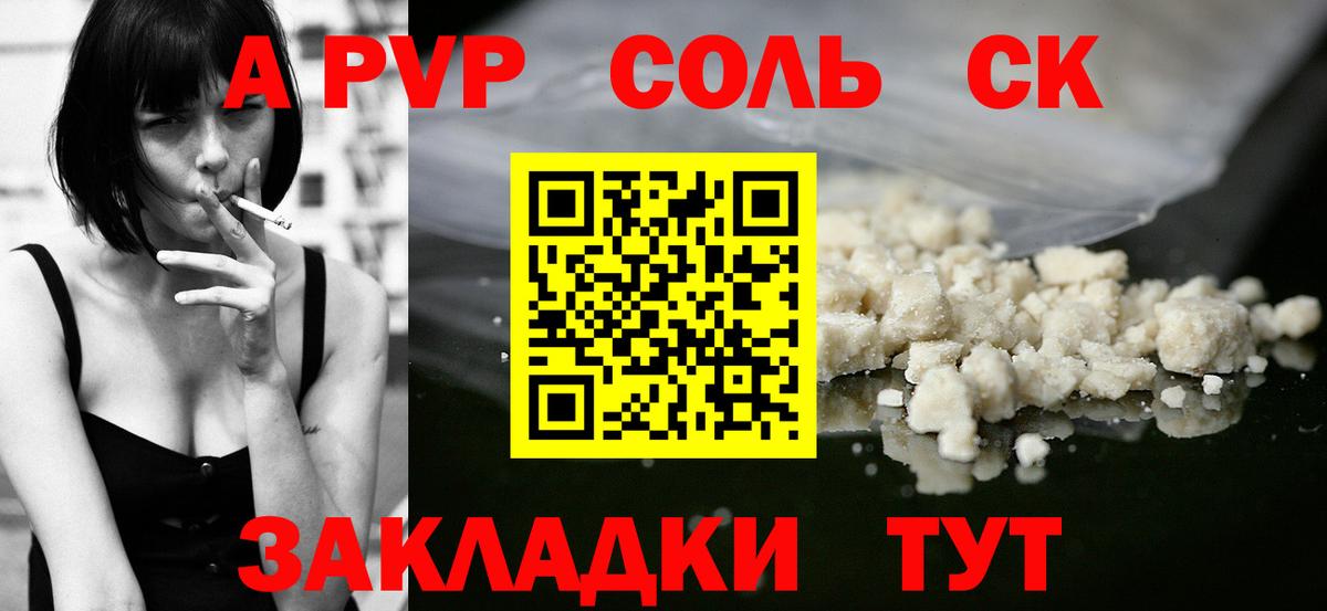 Альфа ПВП СК  Вход с VPN  А ПВП СК  Большой Камень  A PVP СК 