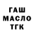 Кодеиновый сироп Lean Purple Drank Nicholas Tolliver
