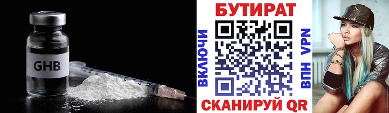 Бутират Butirat  цены наркотик  Большой Камень 