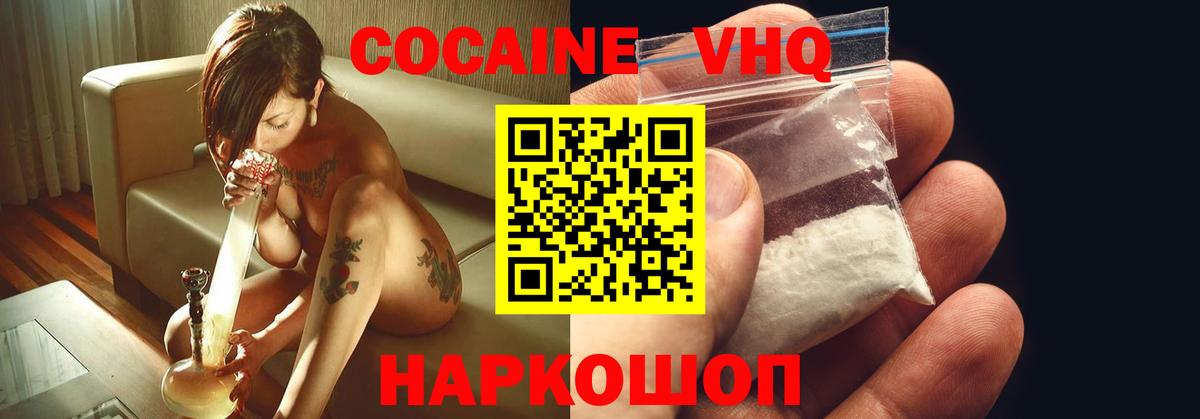 КОКАИН  Кокаин Columbia  Вход с VPN  Cocaine Columbia  Большой Камень 