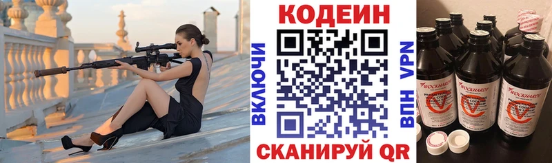 купить наркоту  Большой Камень  Кодеиновый сироп Lean Purple Drank 