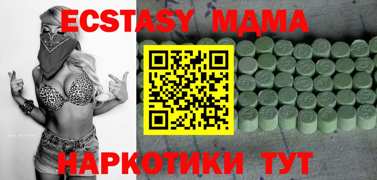 Большой Камень  Ecstasy  Вход с VPN  Экстази Punisher  ЭКСТАЗИ louis Vuitton 