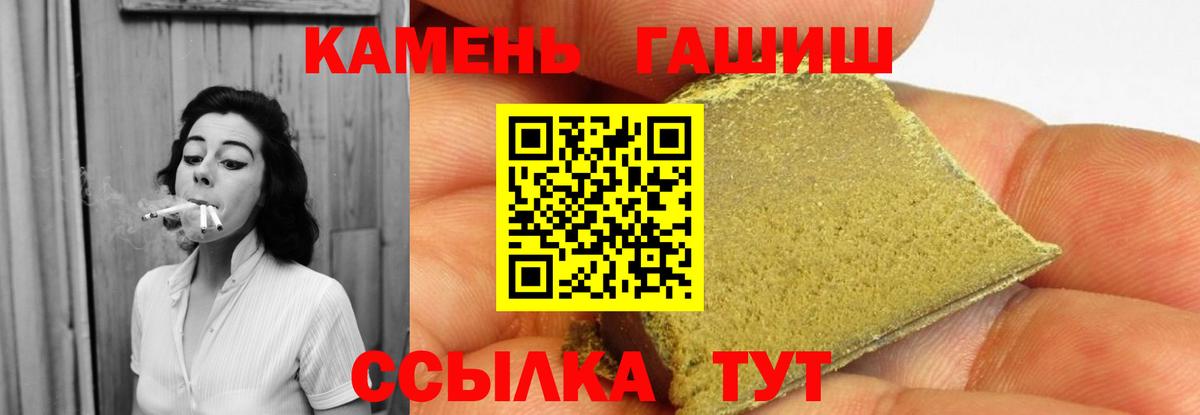 ГАШ  Вход с VPN  дарнет шоп  Гашиш Изолятор  ГАШИШ Изолятор  Большой Камень 