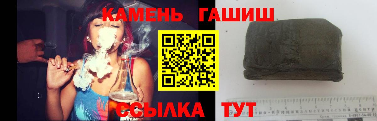 ГАШ Cannabis Большой Камень