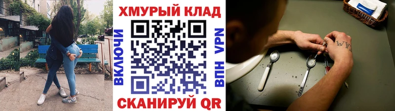 ГЕРОИН хмурый Большой Камень