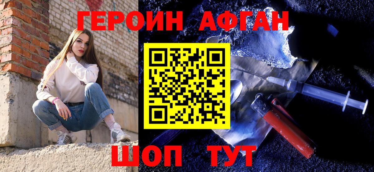 Большой Камень  Героин герыч  Вход с VPN 