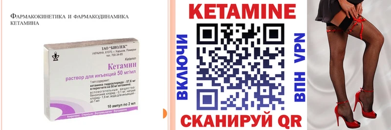 МЕГА ссылки  Большой Камень  Кетамин ketamine 