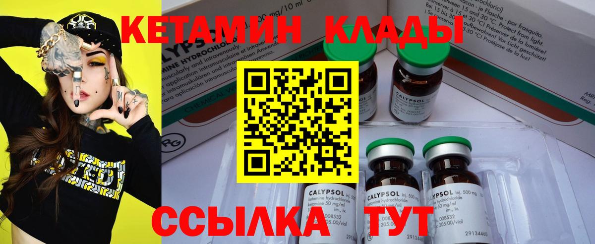 КЕТАМИН VHQ  Вход с VPN  Большой Камень  MEGA рабочий сайт  КЕТАМИН VHQ 