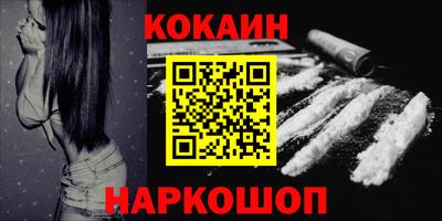 COCAINE Балашиха