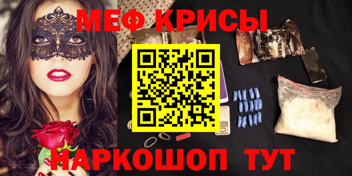 Меф кристаллы Большой Камень