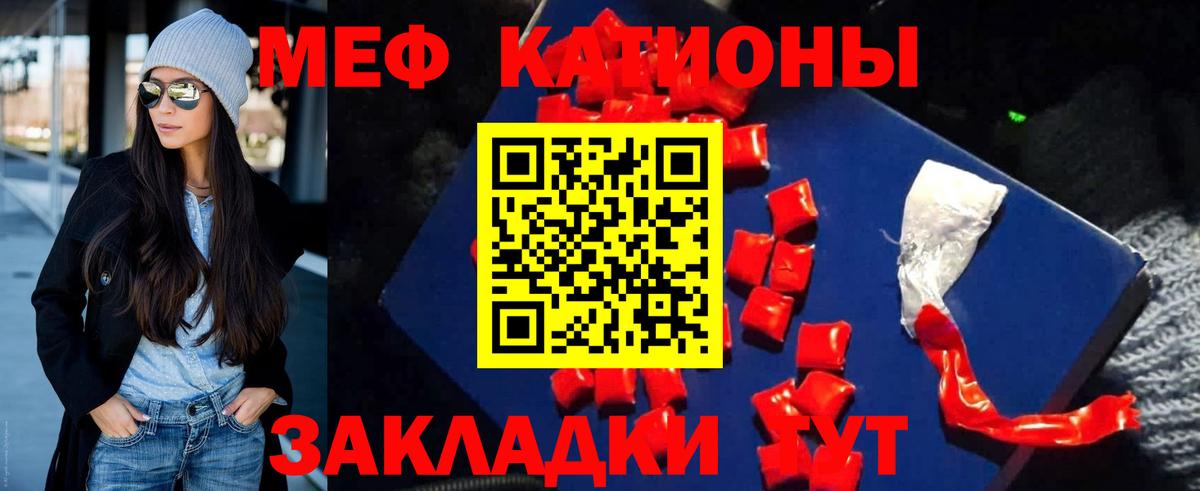 Мефедрон  Мефедрон  МЕФ mephedrone  Большой Камень  Вход с VPN  МЯУ-МЯУ мука 