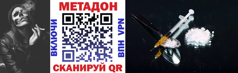 Метадон VHQ даркнет сайт Большой Камень