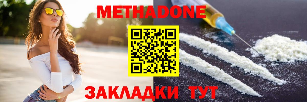 Большой Камень  Метадон VHQ  Вход с VPN 
