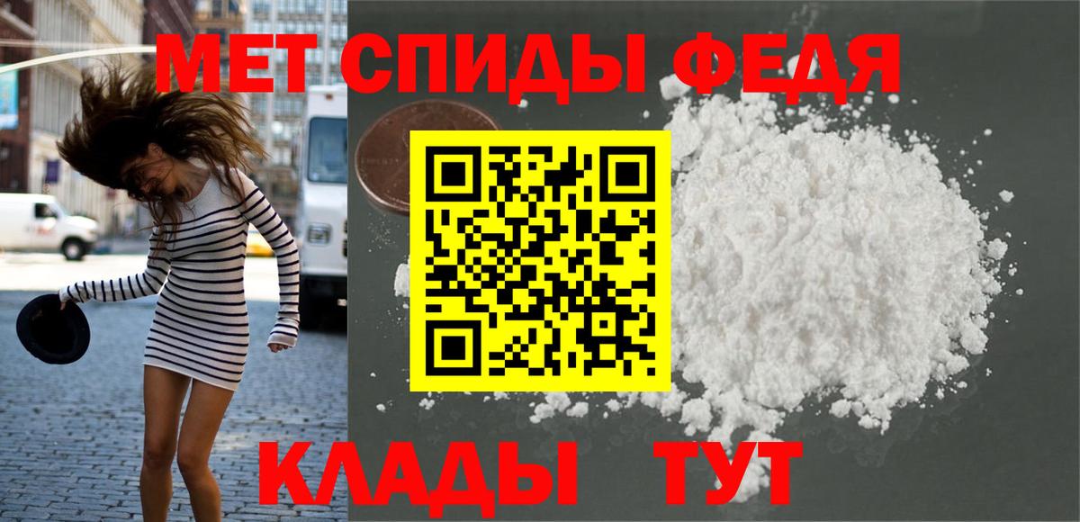 Метамфетамин мет Большой Камень