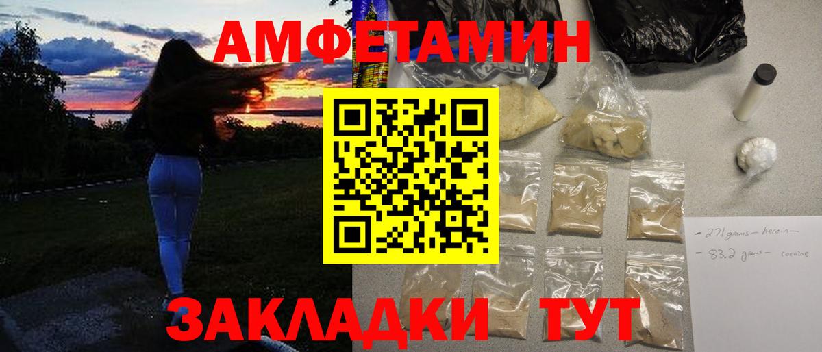 Метамфетамин Декстрометамфетамин 99.9%  Вход с VPN  Большой Камень  Метамфетамин Декстрометамфетамин 99.9% 
