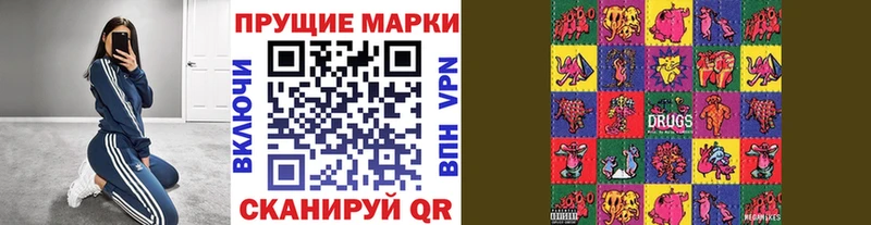 Наркотические марки 1,8мг  дарнет шоп  Большой Камень 