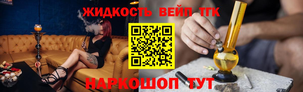 ТГК концентрат Большой Камень